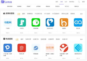互联网销售新宠 探索“fun市场”的无限可能