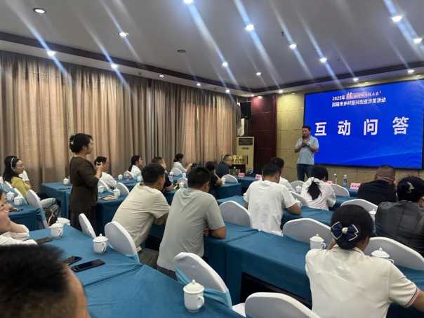 绿动浏阳乡链未来 电商赋能乡村振兴，创业沙龙圆满落幕